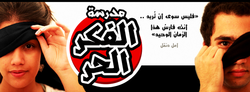 140121 Philsophy Facebook Event - No Date